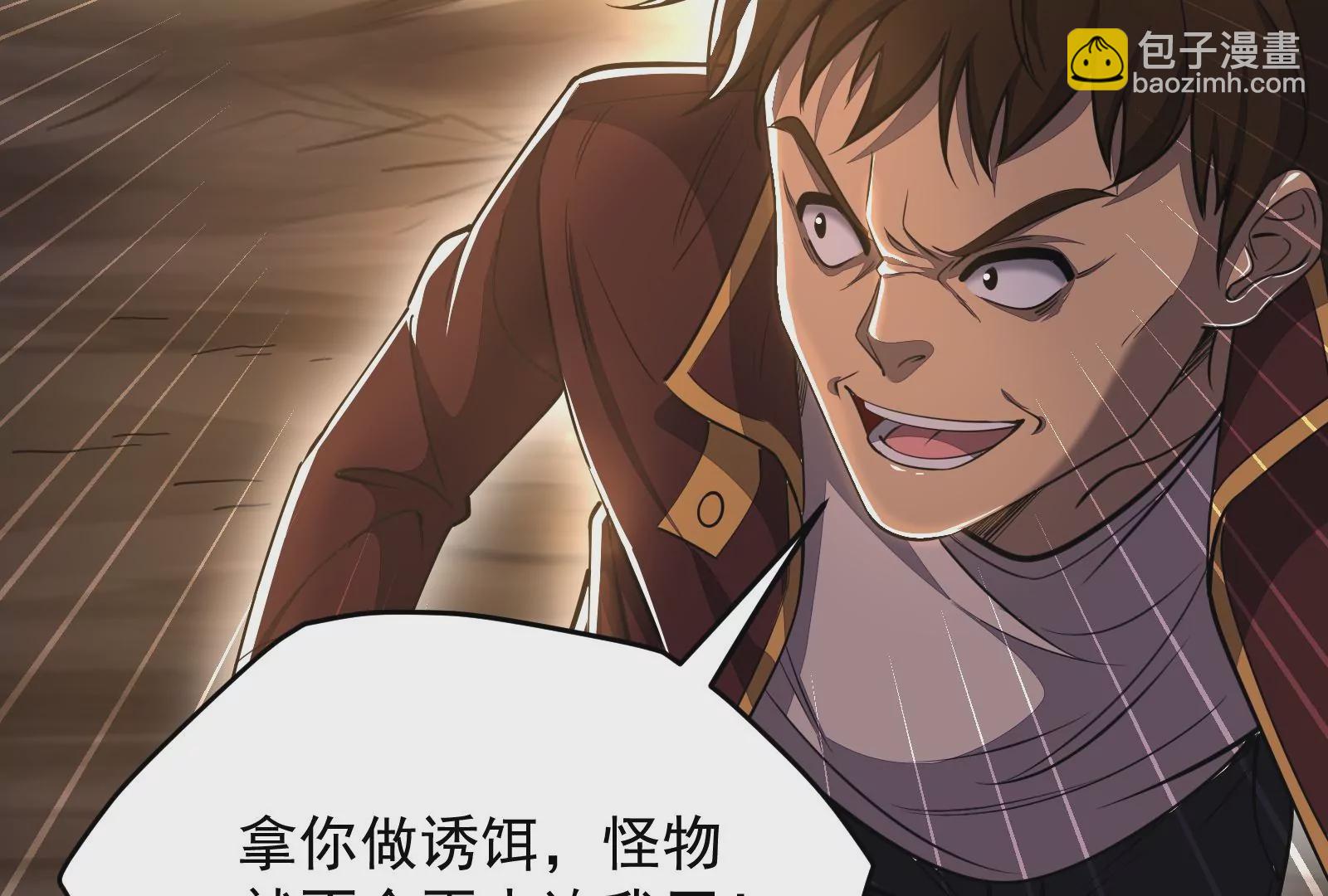 古神遊戲 - 第18話 斷絕後患與新的麻煩(2/3) - 2